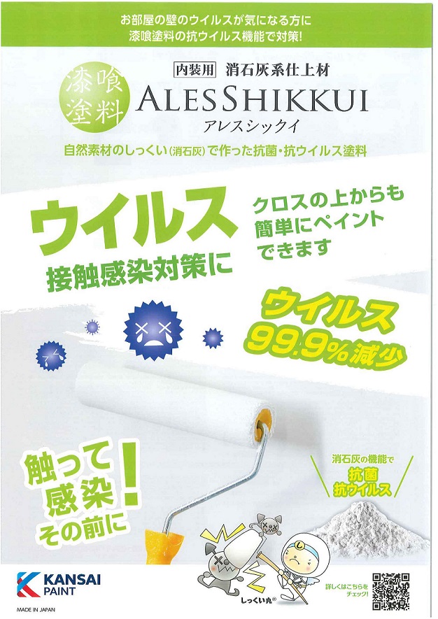 アレスシックイ(表)