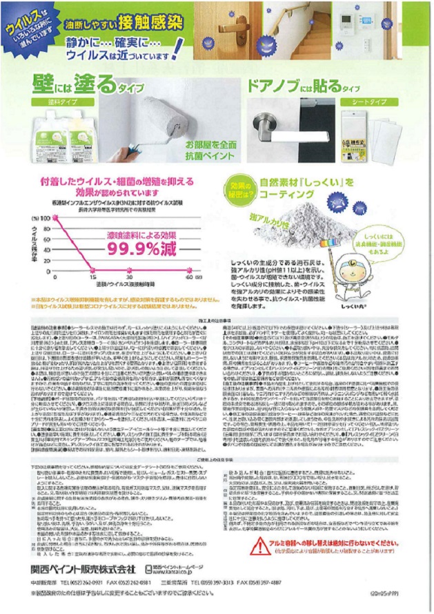 アレスシックイ(裏)
