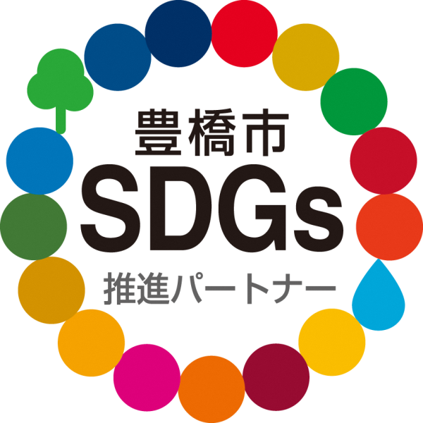 豊橋市推進パートナー